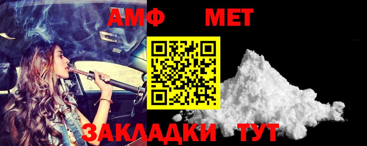 Amphetamine VHQ Ржев