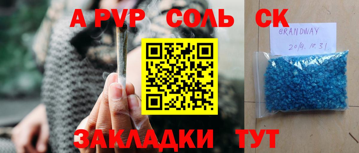 A-PVP кристаллы  даркнет сайт  Alpha-PVP мука  Ржев  Вход с VPN  Альфа ПВП Соль 