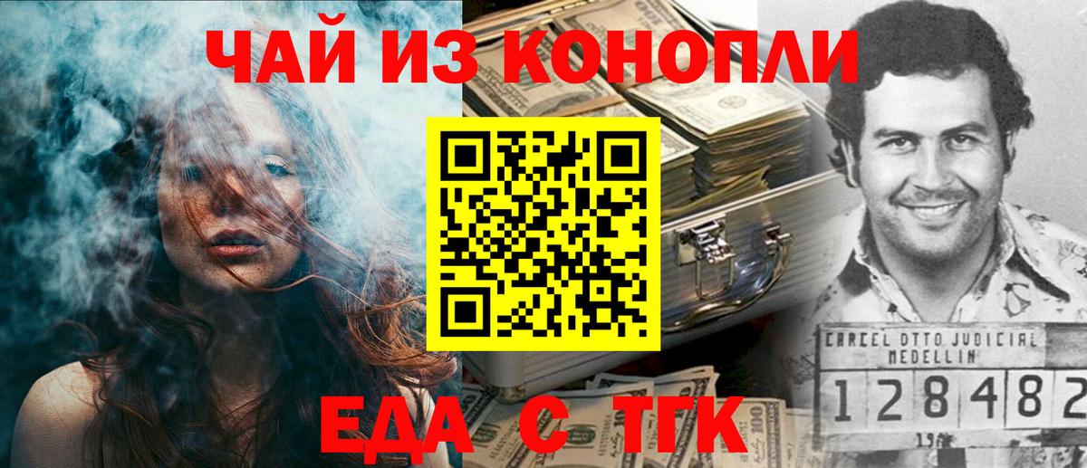 Cannafood конопля Ржев