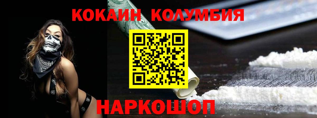 Ржев  Cocaine  Вход с VPN  Кокаин FishScale 