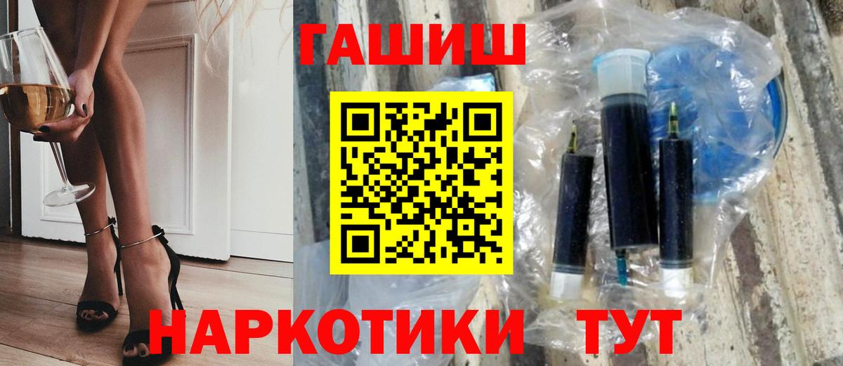 Гашиш  Гашиш ice o lator  Вход с VPN  Ржев 
