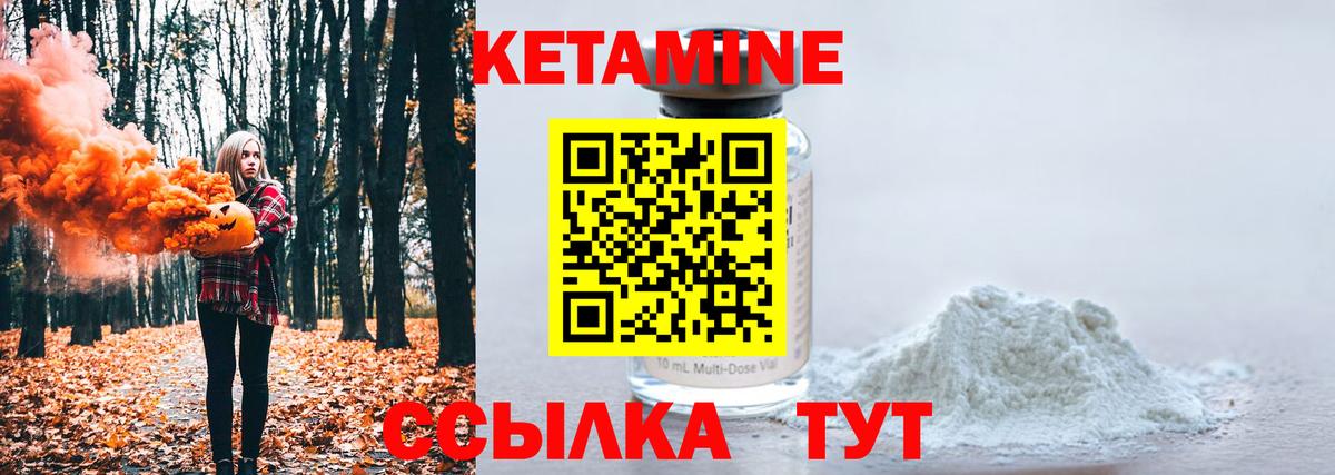 Кетамин VHQ  Вход с VPN  Ржев 