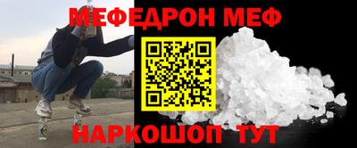 меф VHQ Бугуруслан