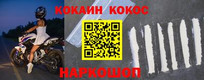 кокаин премиум Бузулук