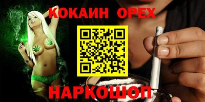 кокаин премиум Бузулук