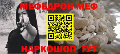 мефедрон мука Будённовск