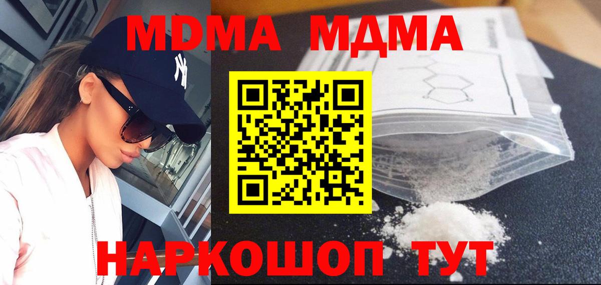 МДМА VHQ  Вход с VPN  MDMA  MDMA crystal  Ржев 