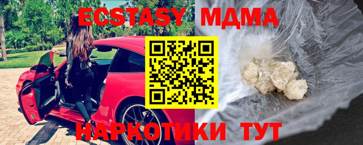 MDMA VHQ Ржев