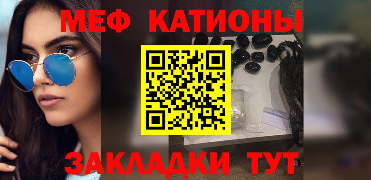 МЕФ мука  МЕФ  Ржев  МЯУ-МЯУ кристаллы  МЕФ  Вход с VPN 