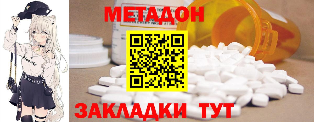 Ржев  МЕТАДОН белоснежный  Вход с VPN 