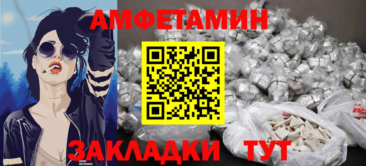 Метамфетамин витя Ржев