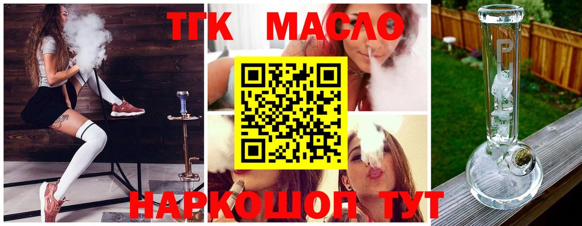 где можно купить   ТГК вейп с тгк  Ржев  Вход с VPN  ТГК Wax 